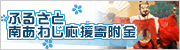 ふるさと南あわじ応援寄附金