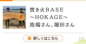 池端修輝さん、堀田裕亮さん