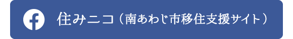 住みニコFacebook